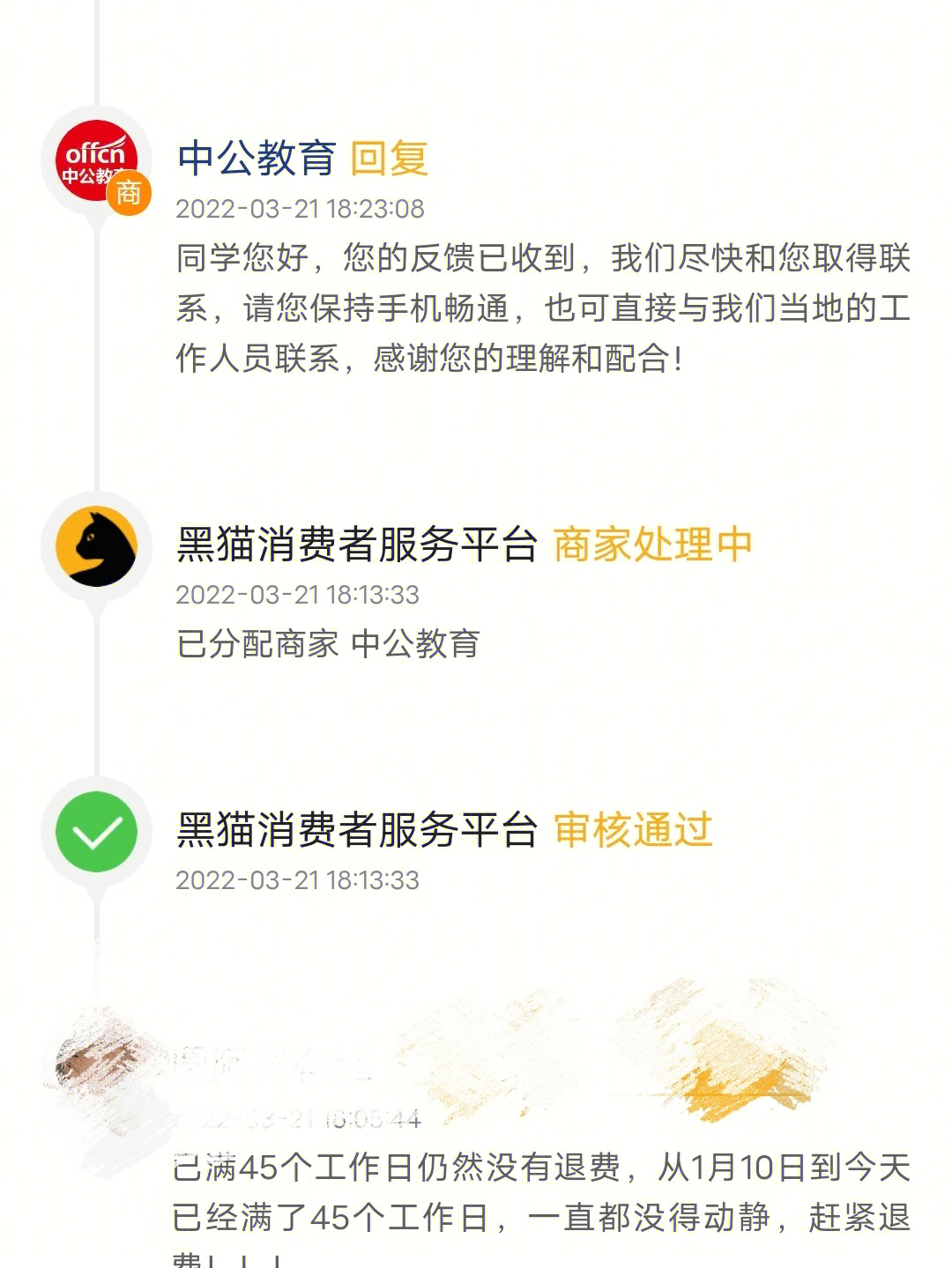 娱乐生活 第64页