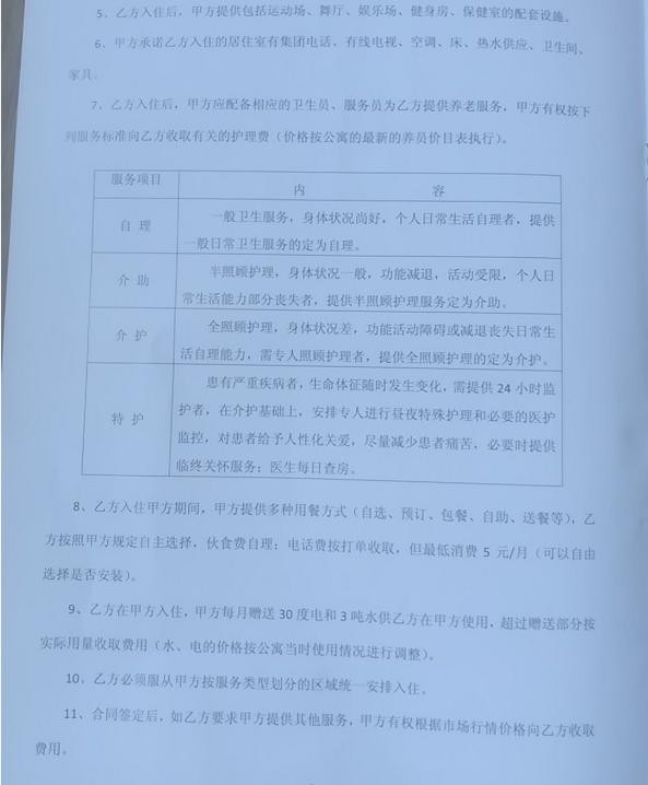 热点生活 第55页