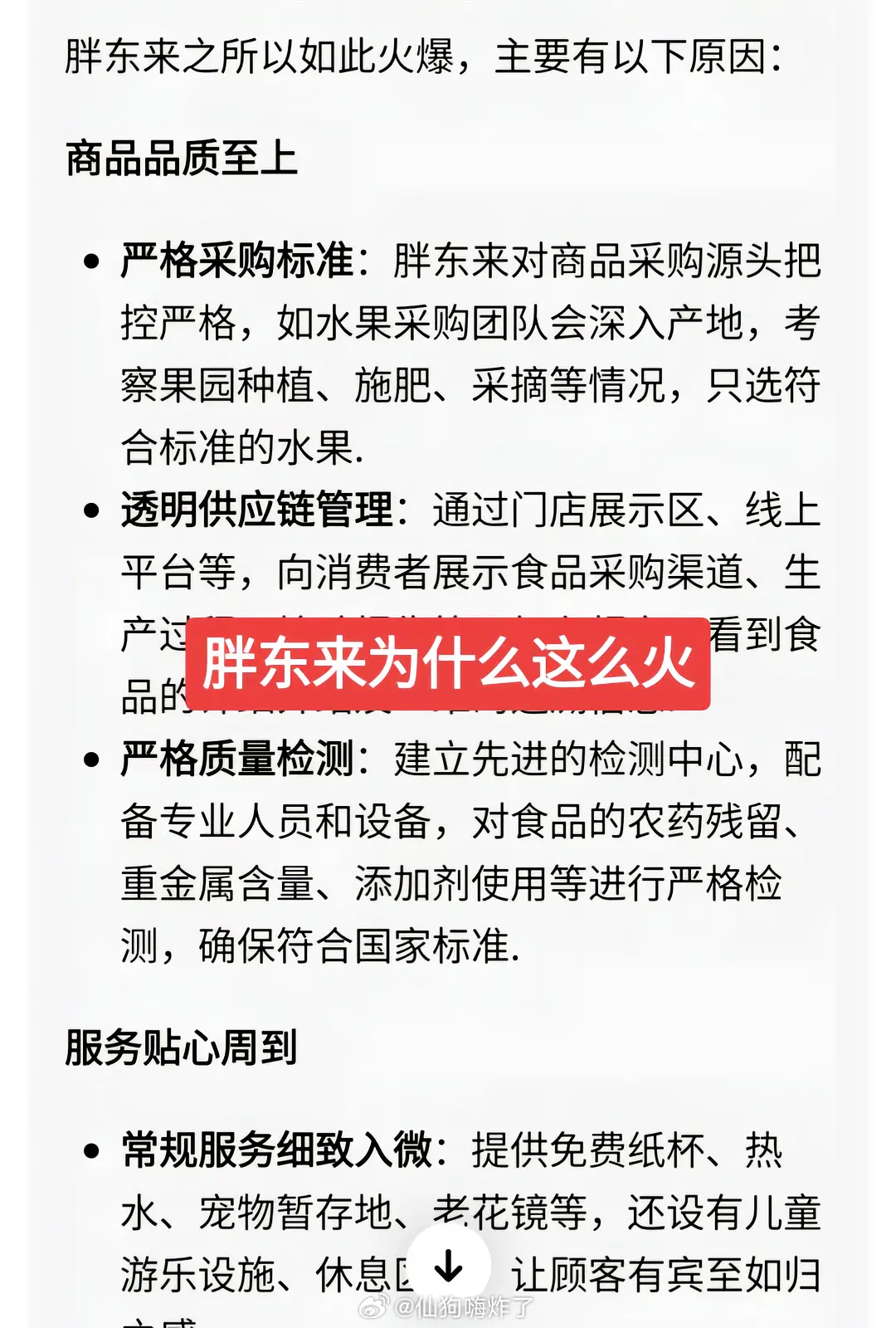 地方新闻 第43页