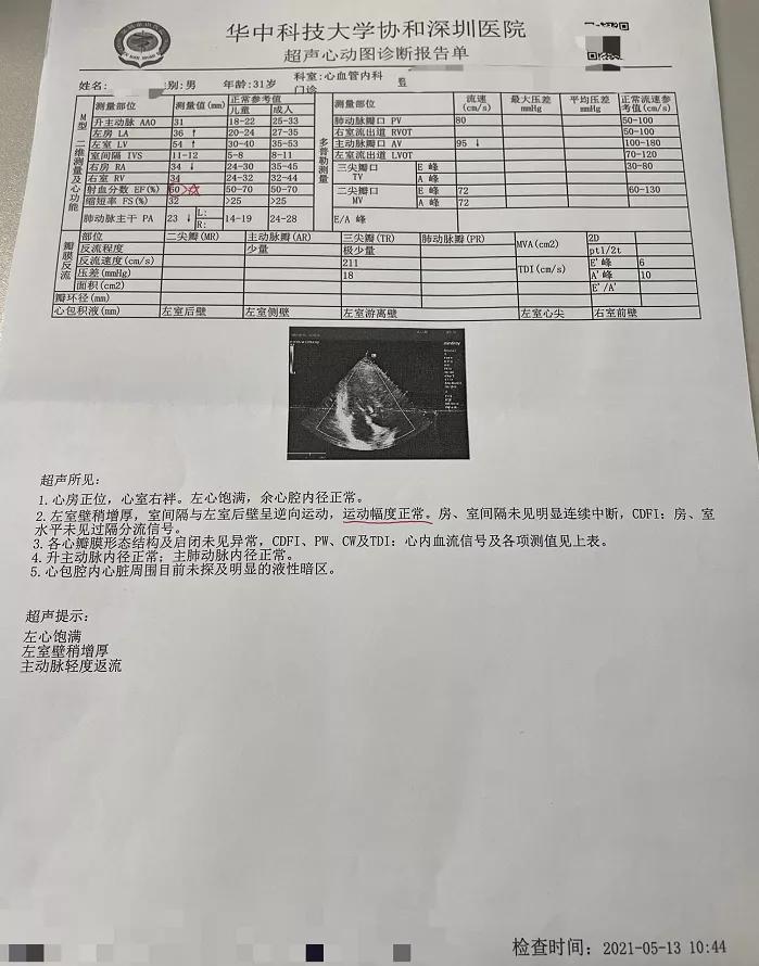 娱乐生活 第37页