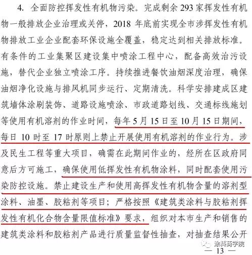 地方新闻 第30页