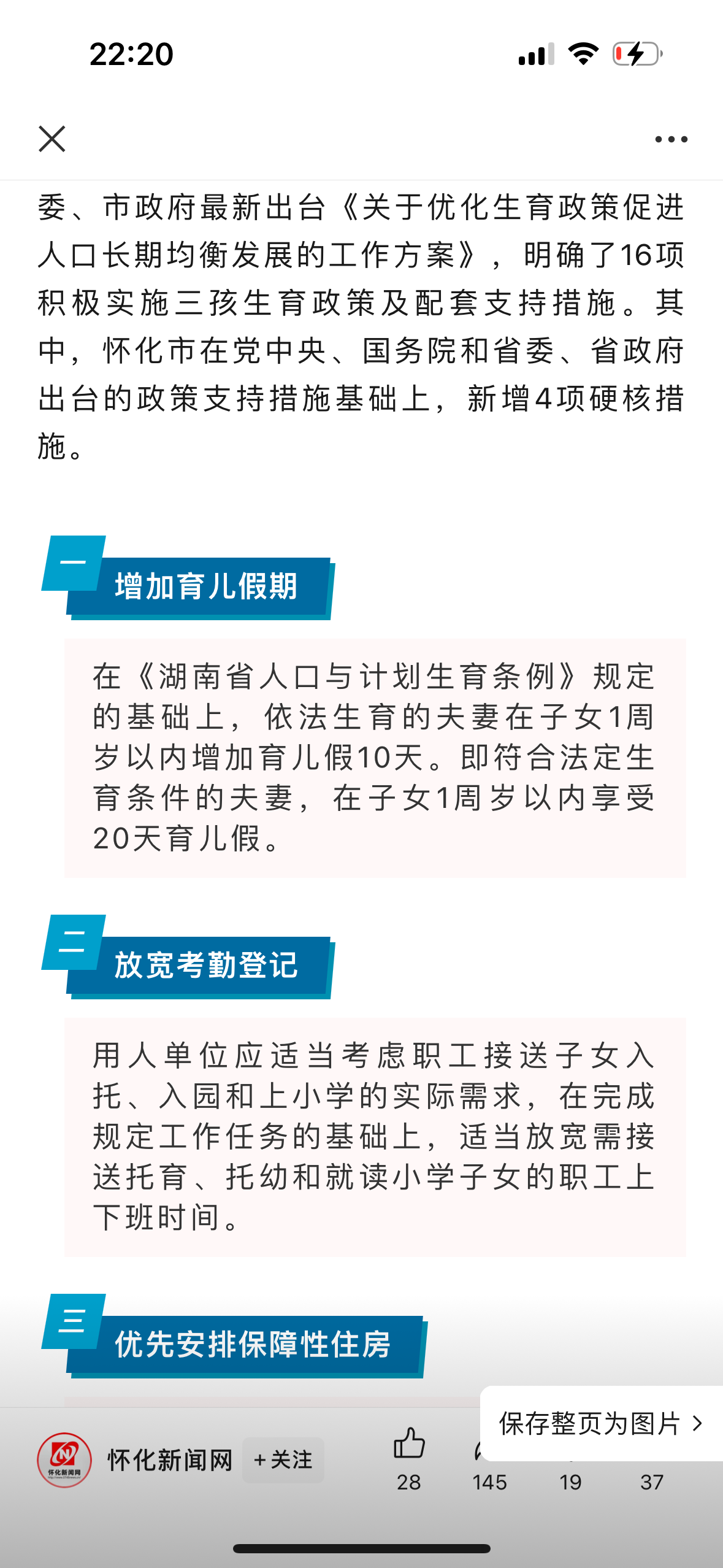 娱乐生活 第30页