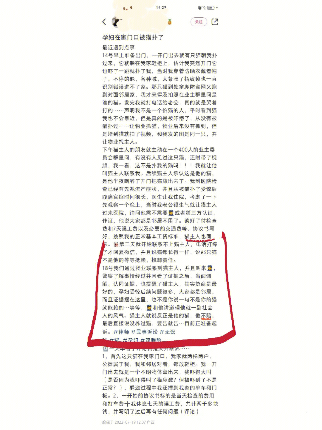 娱乐生活 第8页